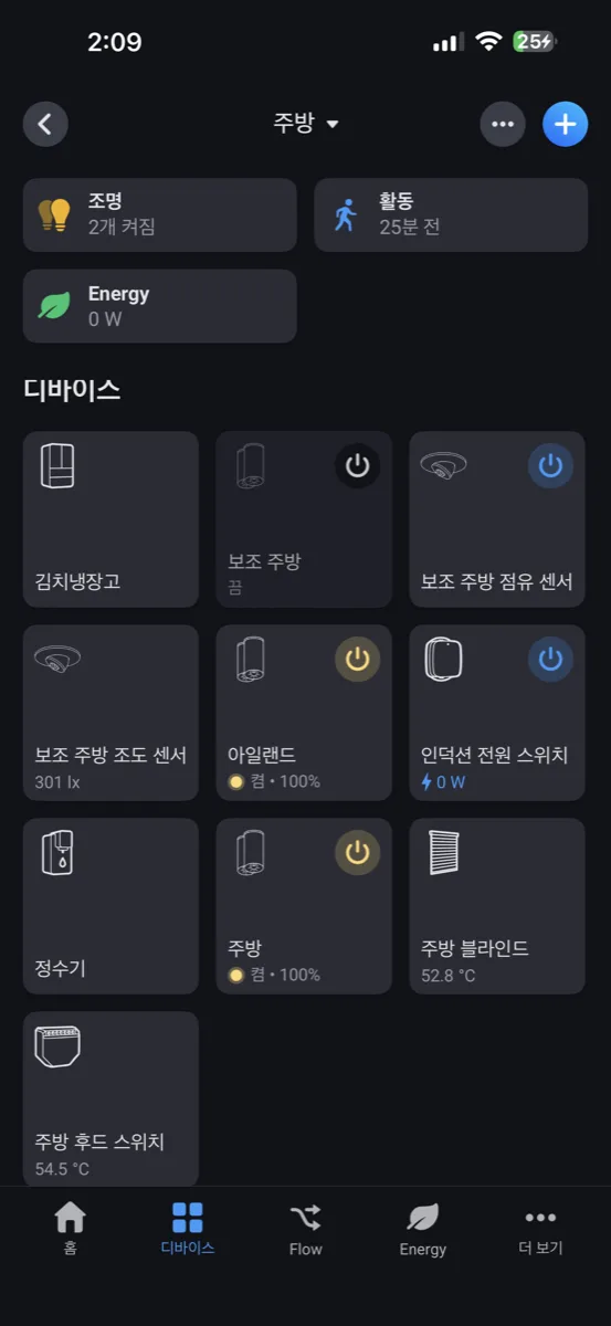 Homey 모바일 앱 — 주방 디바이스와 에너지